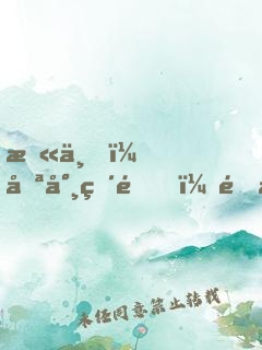 末世，喪尸破門，開啟修仙模擬器